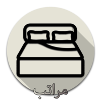 مراتب